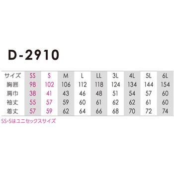 ストレッチヘリンボーンジャケット Dickies(ディッキーズ)