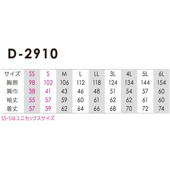 ストレッチヘリンボーンジャケット Dickies(ディッキーズ)