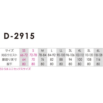 ストレッチヘリンボーンカーゴパンツ Dickies(ディッキーズ)