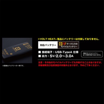 ボルトヒート ベスト GLADIATOR