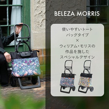 ショッピングカート キャリーカート BELEZA MORRIS トートバッグ ロルサー(ROLSER)