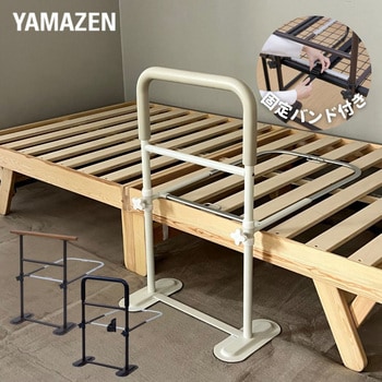 ベッドガード つかまり立ちサポート YAMAZEN(山善)