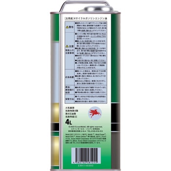 Super(TM) High Mileage 0W-20 SP/GF-6A エクソンモービル