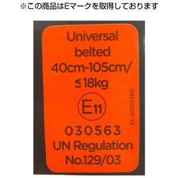 チャイルドシート steadi R129 Joie