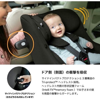 ジョイー Joie チャイルドシート アイ・ピボット 360 カトージ