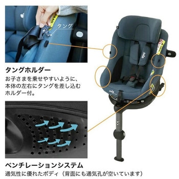 ジョイー Joie チャイルドシート アイ・ピボット 360 カトージ