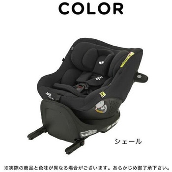 ジョイー Joie チャイルドシート アイ・ピボット 360 カトージ
