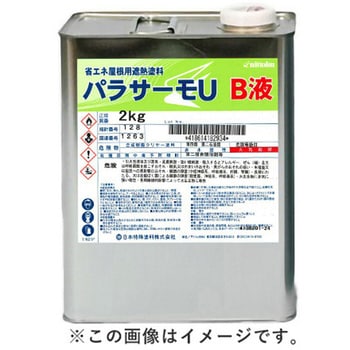 パラサーモU B液 屋根用遮熱塗料 硬化剤 日本特殊塗料