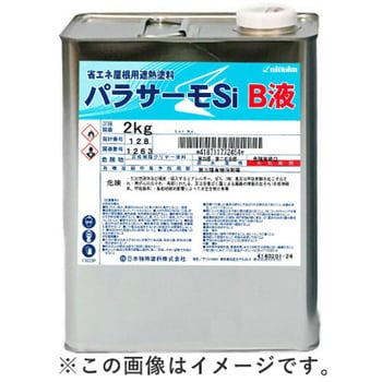 パラサーモSi B液 屋根用遮熱塗料 硬化剤 日本特殊塗料