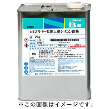 NTスラリー瓦用上塗シリコン遮熱 B液 スラリー瓦塗替え用遮熱塗料 硬化剤 日本特殊塗料