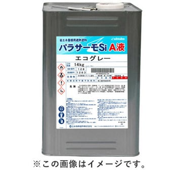 パラサーモSi A液 屋根用遮熱塗料 塗料液 日本特殊塗料