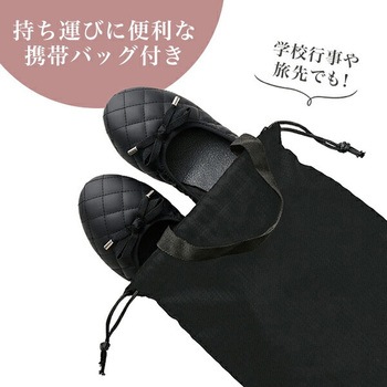 携帯 パンプス スリッパ (レディース22.5-24cm) 携帯バッグ付き レップ