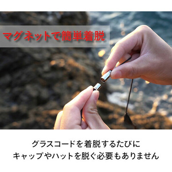 マグネット式グラスコード ZEQUE(ゼクー)