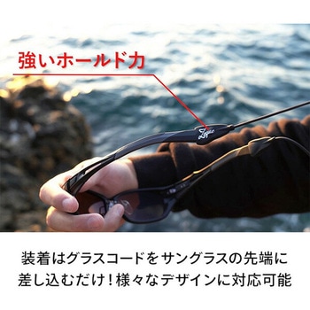 マグネット式グラスコード ZEQUE(ゼクー)