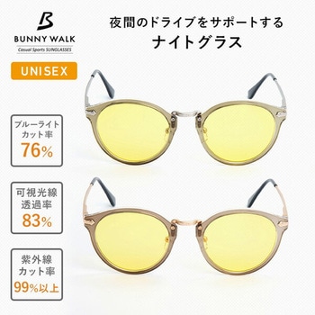 夜間用グラス UVカット ナイトグラス BUNNY WALK(バニーウォーク)