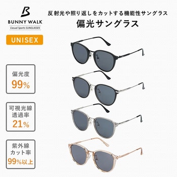 偏光サングラス UVカット BUNNY WALK(バニーウォーク)