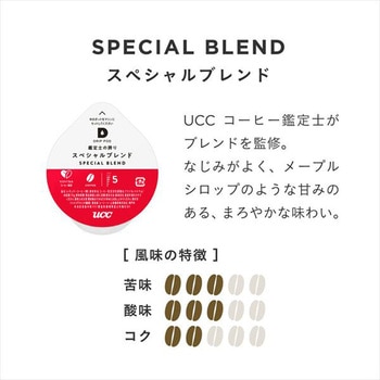 UCC DRIP POD 鑑定士の誇り スペシャルブレンド UCC(上島珈琲)