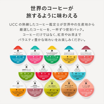 UCC DRIP POD 鑑定士の誇り アイスコーヒー UCC(上島珈琲)