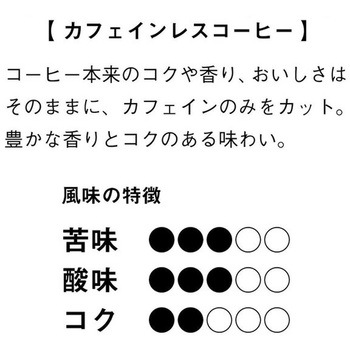 UCC DRIP POD カフェインレスコーヒー UCC(上島珈琲)