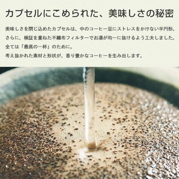 UCC DRIP POD グァテマラ&コロンビア UCC(上島珈琲)