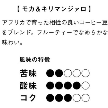 UCC DRIP POD モカ&キリマンジァロ UCC(上島珈琲)