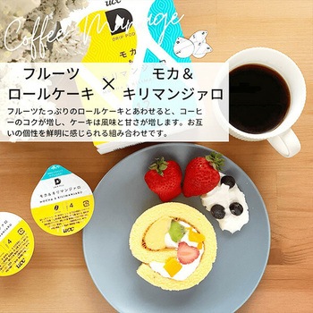 UCC DRIP POD モカ&キリマンジァロ UCC(上島珈琲)