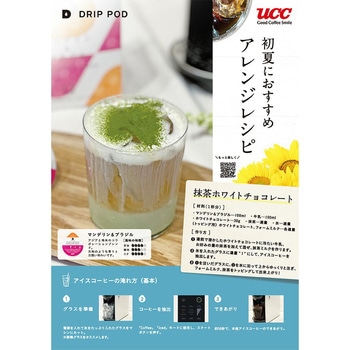 UCC DRIP POD マンデリン&ブラジル UCC(上島珈琲)