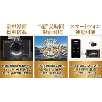 ドライブレコーダー amex