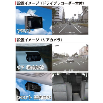 ドライブレコーダー amex