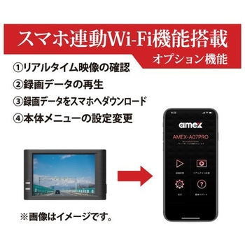 ドライブレコーダー amex