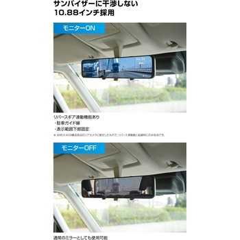 ドライブレコーダー amex