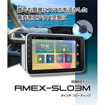 スマホランチャー amex