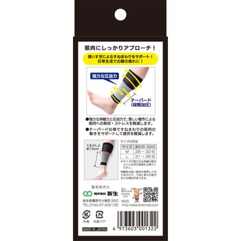 ケアガードすねまわり固定 - 新生