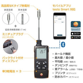 デジタル温度計セット エスコ
