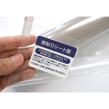 ガラス飛散防止シート (カメムシ対策) エスコ