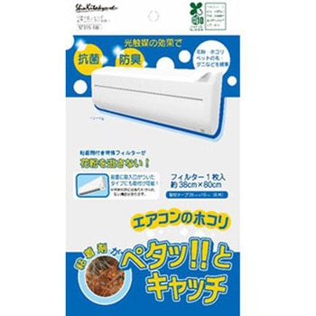 エアコンフィルター エスコ
