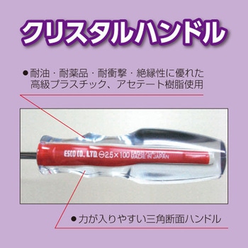 クリスタルドライバー エスコ