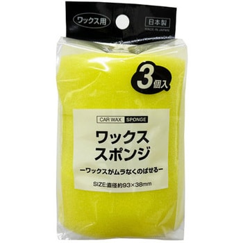 カーワックススポンジ エスコ