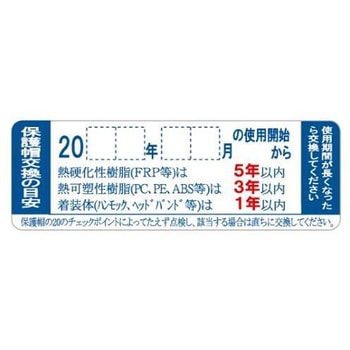 ヘルメットステッカー エスコ