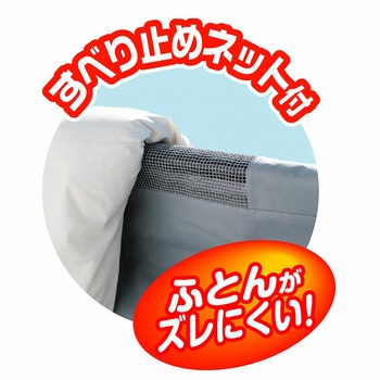 ふとん干しシートS 東和産業