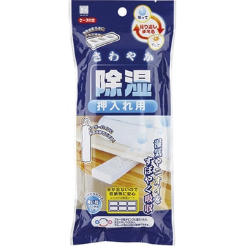 さわやか除湿押入れ用 ケース付 小久保工業所