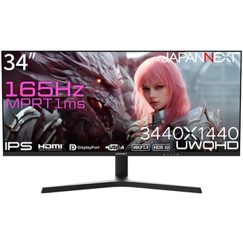 34インチ UWQHD IPS(ADS)パネル 昇降式スタンド JAPANNEXT