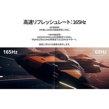 34インチ UWQHD IPS(ADS)パネル 昇降式スタンド JAPANNEXT