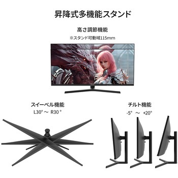 34インチ UWQHD IPS(ADS)パネル 昇降式スタンド JAPANNEXT