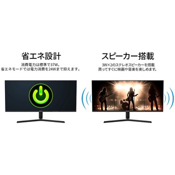 34インチ UWQHD IPS(ADS)パネル 昇降式スタンド JAPANNEXT