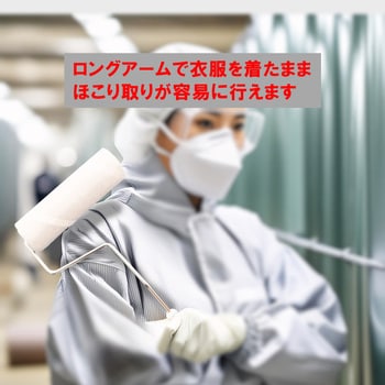 コンドル ニューエース粘着ローラーMⅡ CONDOR(山崎産業)