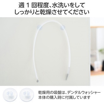 口腔洗浄器 交換用給水ホース 【 デンタルウォッシャー HC-JF01シリーズ 専用 】 ホース 1本 DENTNICS エレコム