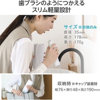 口腔洗浄器 デンタルウォッシャー タンクレス 4種類水流モード 替えノズル 4本(2色×2本) 防水 IPX7 充電式 エレコム