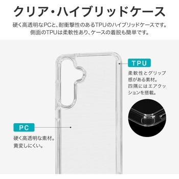 Galaxy S25 耐傷・耐衝撃ハイブリッドケース 「UTILO Hybrid」 クリア MSソリューションズ