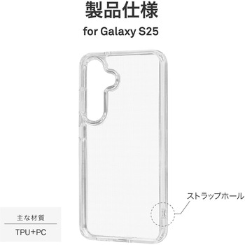 Galaxy S25 耐傷・耐衝撃ハイブリッドケース 「UTILO Hybrid」 クリア MSソリューションズ